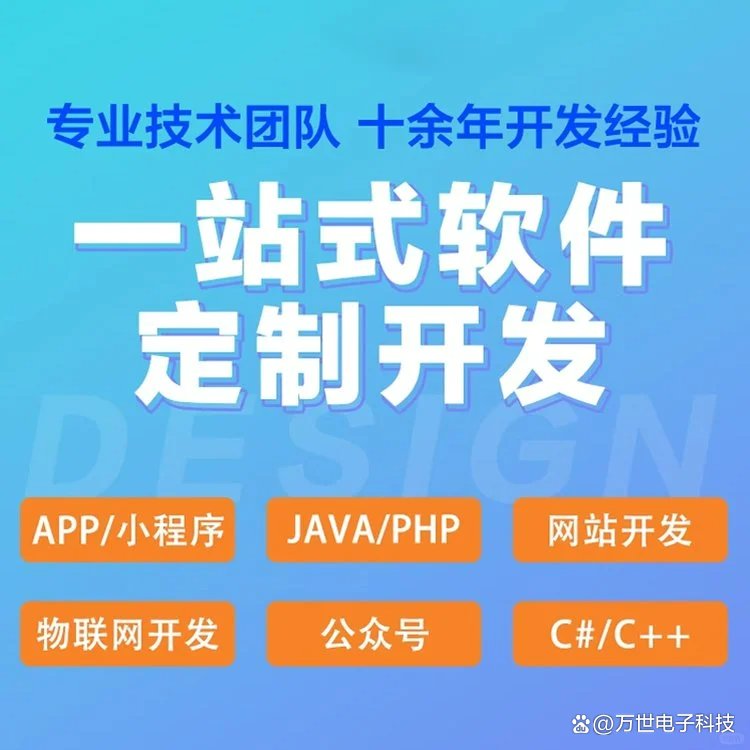 巴中软件开发